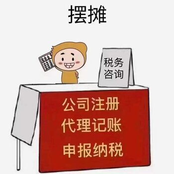 上海全地區財稅代理、工商代理與廣告設計服務全解析